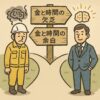 金欠、多忙は頭を悪くする。