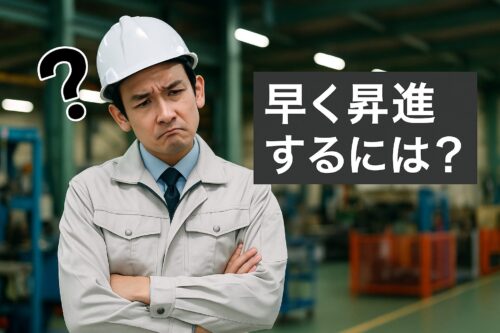 昇進に悩む工場作業員