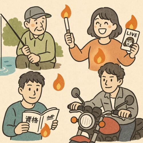 主体性のある事にモチベを全力投球する人々