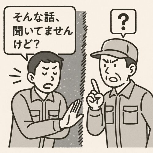指摘の内容を認めない作業者。作業者自身も錯誤している可能性。