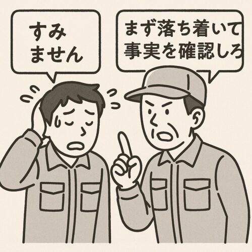 事実確認を促す上司。