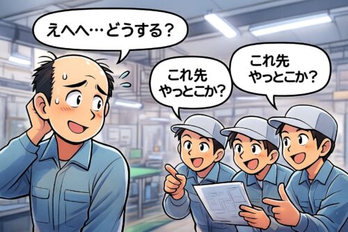 「ポンコツ気味のリーダーのまわりでメンバーが積極的に意見を出している明るい工場のイラスト」