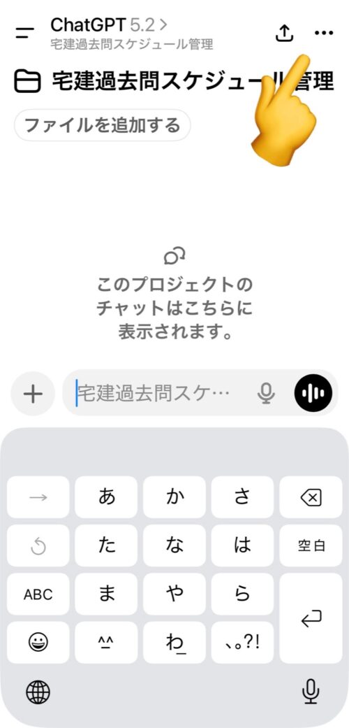 スマホ画面での案内3