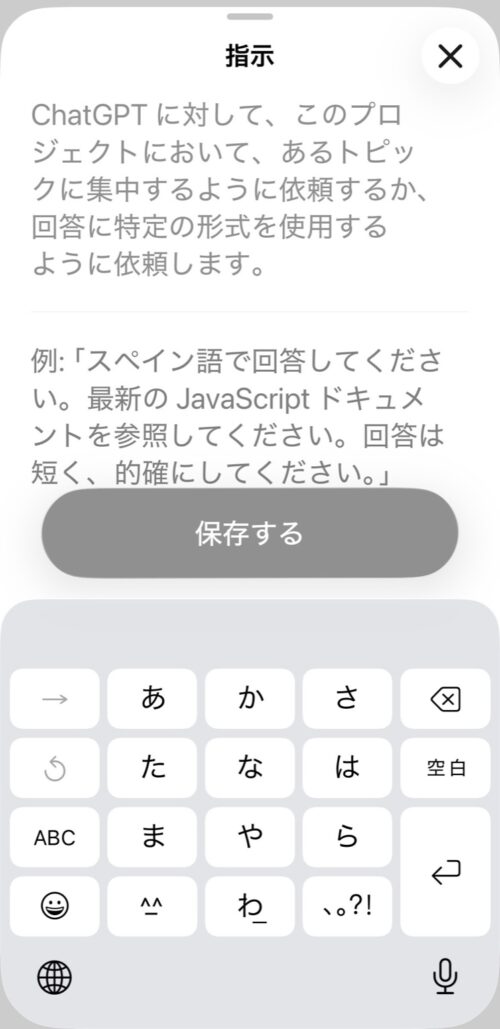スマホ画面での案内5