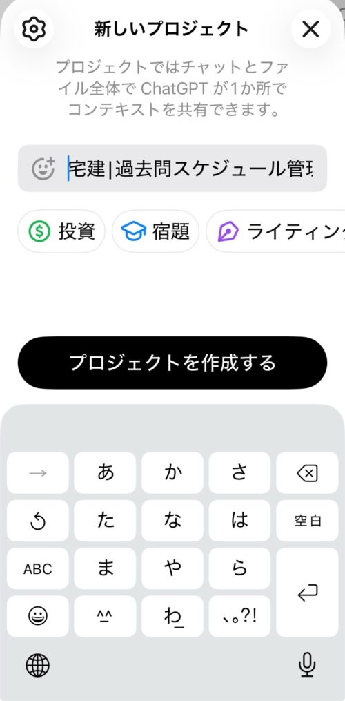 スマホ画面での案内2