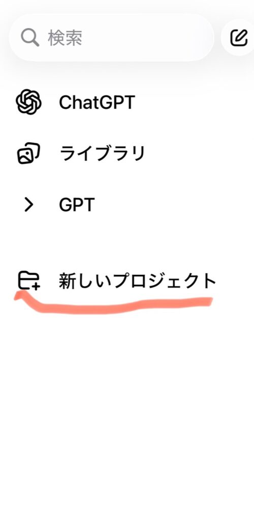スマホ画面での案内1